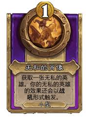 炉石传说酒馆战棋磨损的藏宝图怎么玩