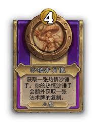 炉石传说酒馆战棋新饰品华丽的时钟怎么介绍