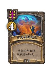 炉石传说酒馆战棋牺牲祭坛怎么玩