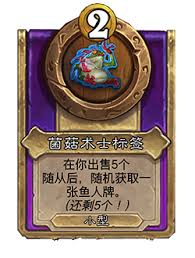 炉石传说酒馆战棋召唤号角怎么玩