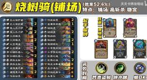 炉石传说飞行员灌注法卡组怎么搭配