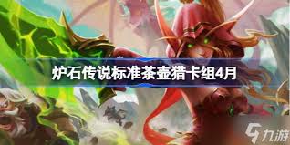 炉石传说茶壶猪猪瞎卡组怎么组