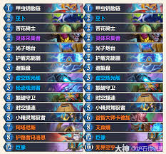 炉石传说翡翠梦境星灵法卡组怎么搭配