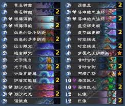 炉石传说翡翠梦境星灵法卡组怎么搭配