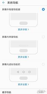 手机下面的按键怎么更换图片