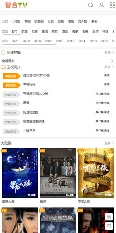 智合TV网1