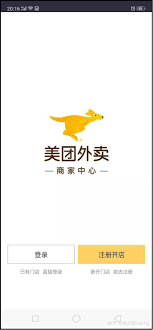 美团如何申请开店
