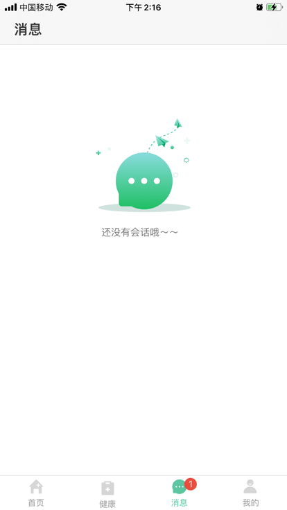 健康彩云南居民版2