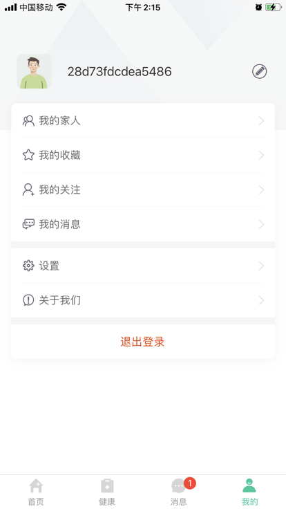 健康彩云南居民版