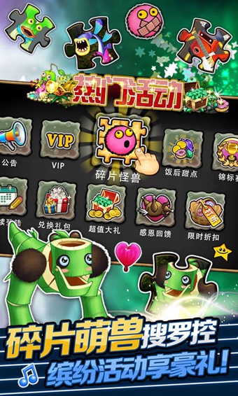 怪兽合唱团九游版3
