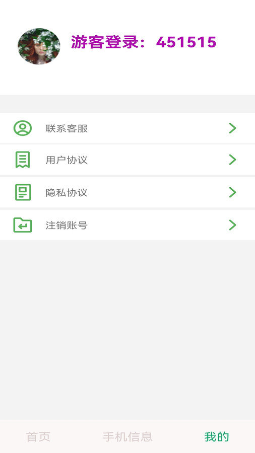 多多省电A1
