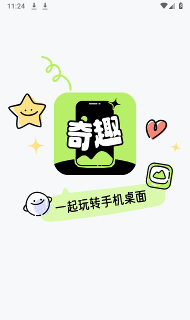 奇趣壁纸免费版2