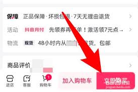抖音买东西如何用零钱支付