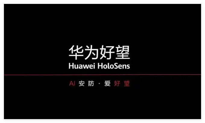华为好望0