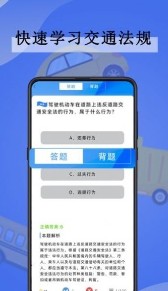 全通驾考2