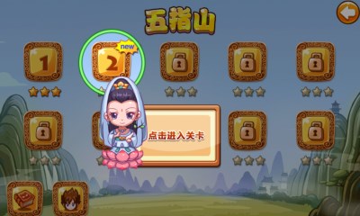降魔西游2