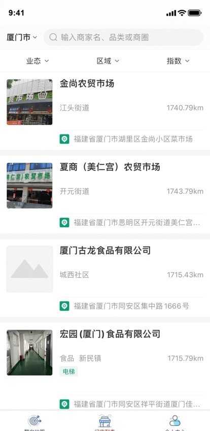 厦门市场监管0