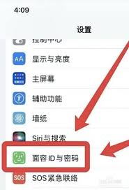 怎么关掉面容识别