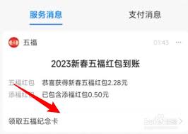 五福纪念卡如何领取