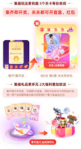 五福纪念卡如何领取