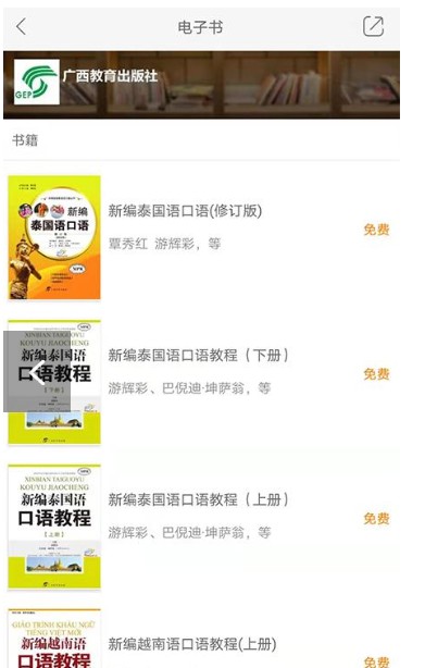 东盟口语通0
