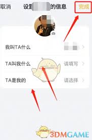 叨叨记账如何获取亲密度