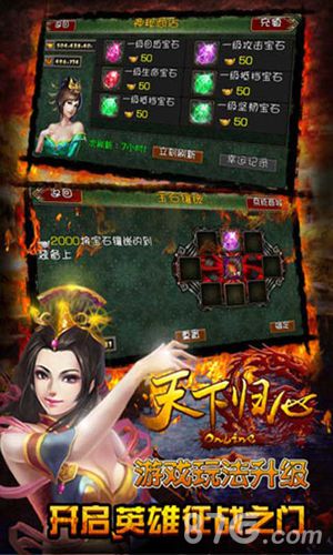 天下归心OL3