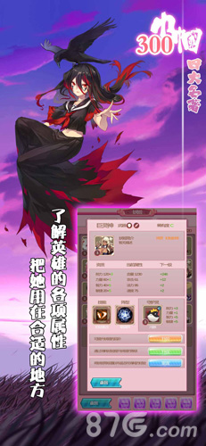 四大名著300巾帼4