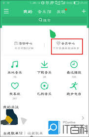 如何取消沃音乐自动续费