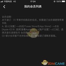 如何取消沃音乐自动续费