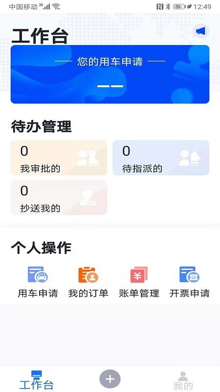 易车礼程公务1