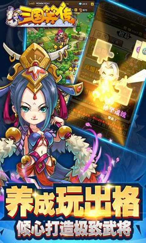 三国笑传2