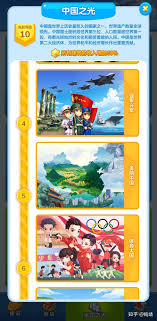 家国梦手游后期怎么发展