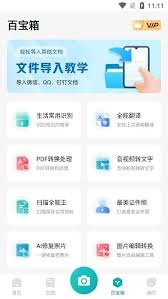 有哪些看图识物软件