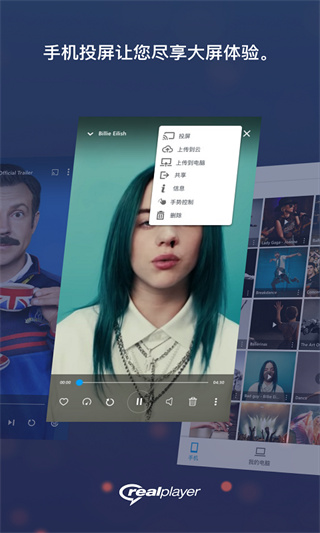 Jair Player(姐儿音乐播放器)V3.06 for Android 汉化版0
