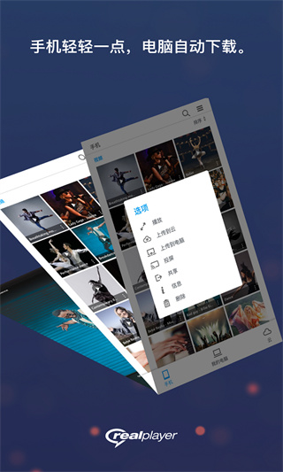 Jair Player(姐儿音乐播放器)V3.06 for Android 汉化版2