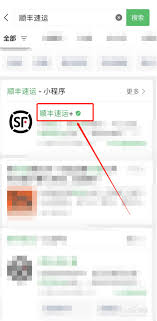 如何投诉顺丰速运