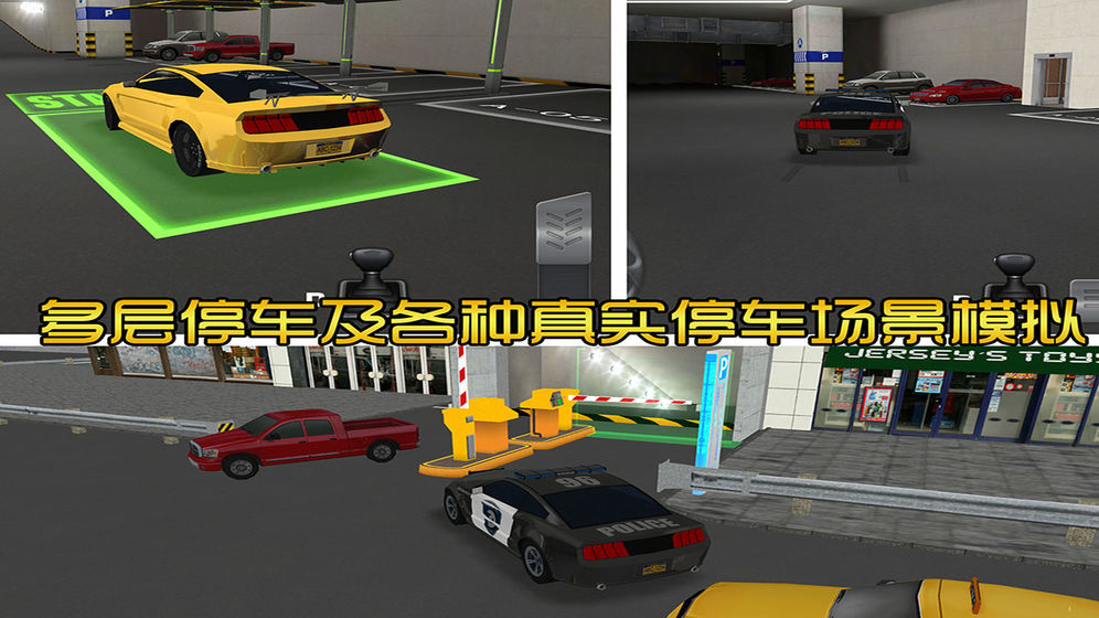 地下停车场3D0
