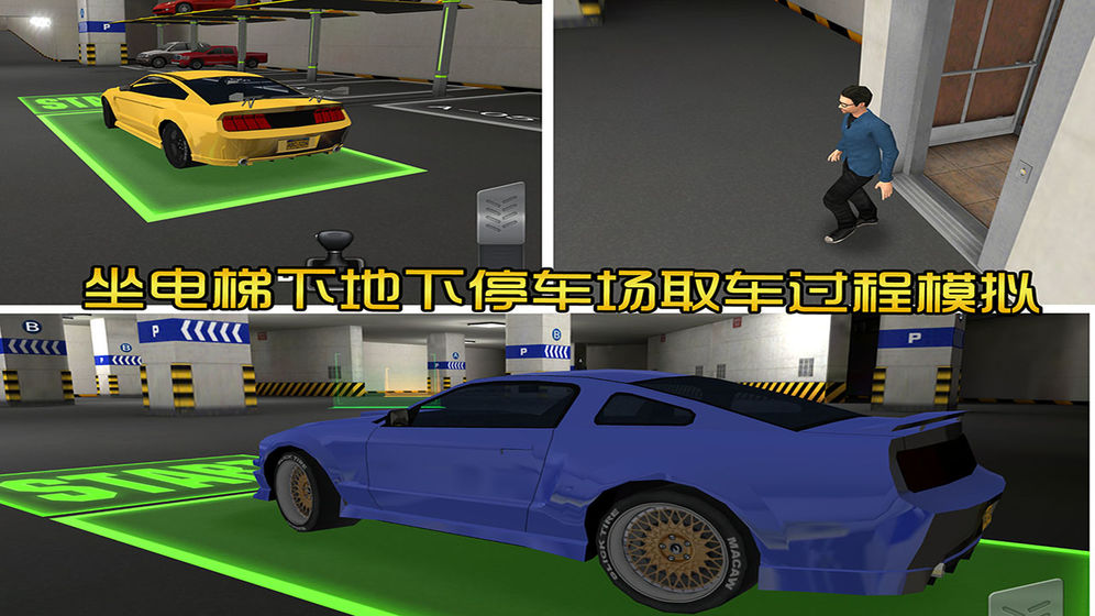 地下停车场3D2
