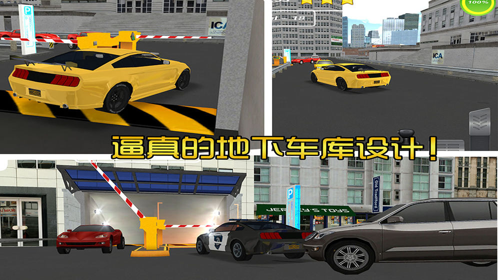 地下停车场3D3