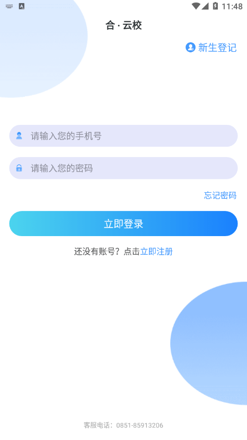 合云校1