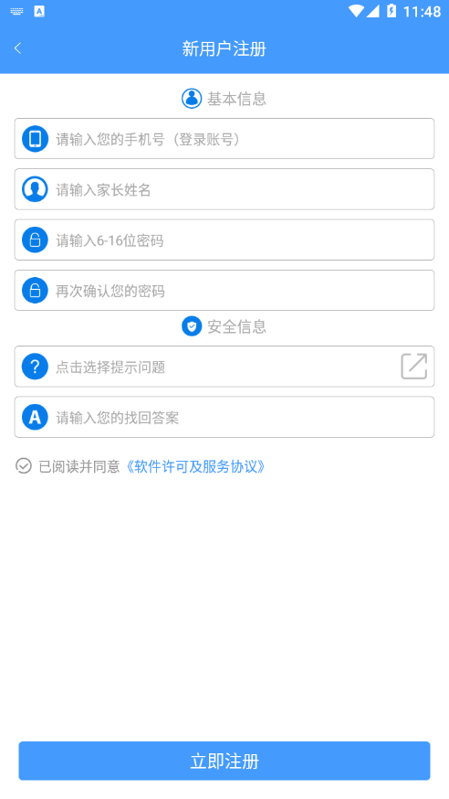 合云校3