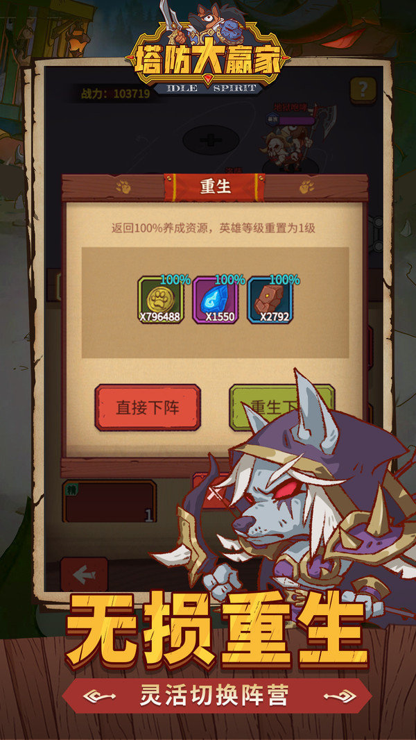 塔防大赢家内置菜单版