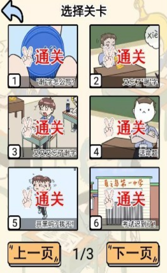 我不要挂科安装1