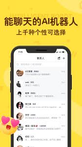 叨叨记账如何绑定微信
