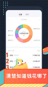 叨叨记账如何绑定微信