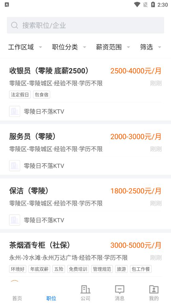 三湘人才网2
