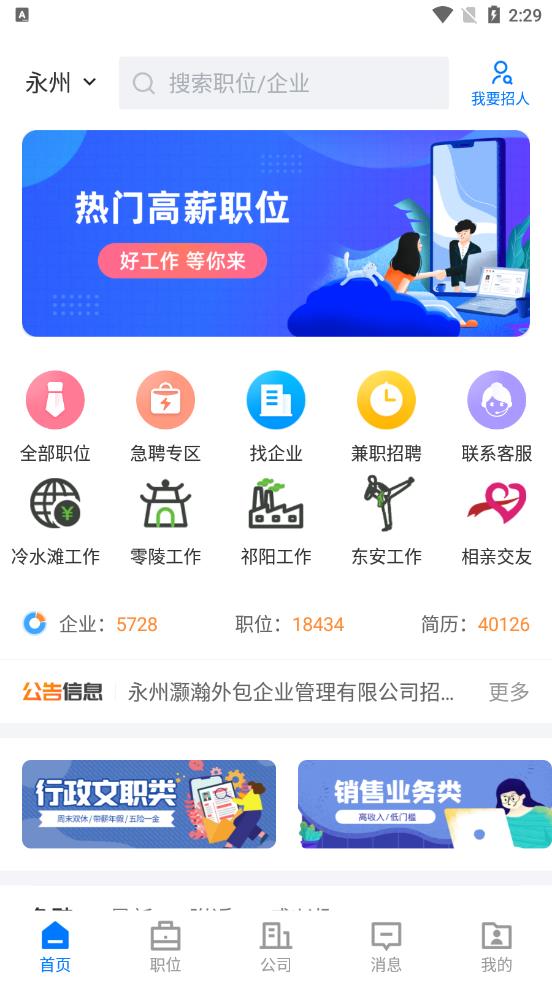 三湘人才网3