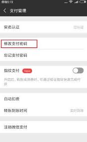 微信输支付密码的方框看不见