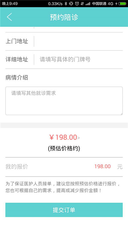 e陪诊5